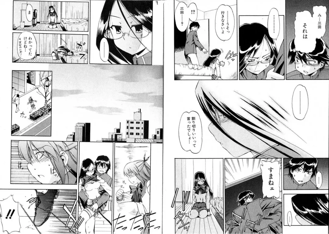 Bishoujo Teki Kaikatsu Ryoku 2006 Vol.11 Fhentai - Page 18
