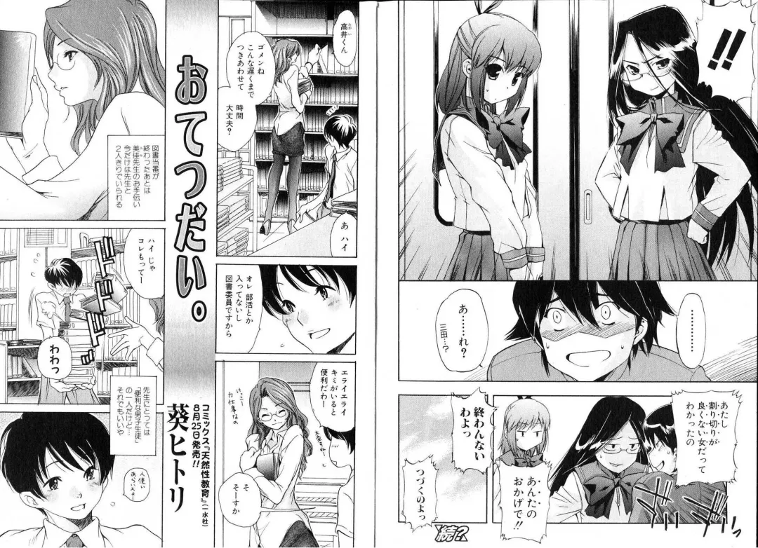 Bishoujo Teki Kaikatsu Ryoku 2006 Vol.11 Fhentai - Page 28