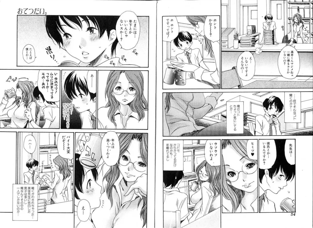 Bishoujo Teki Kaikatsu Ryoku 2006 Vol.11 Fhentai - Page 29