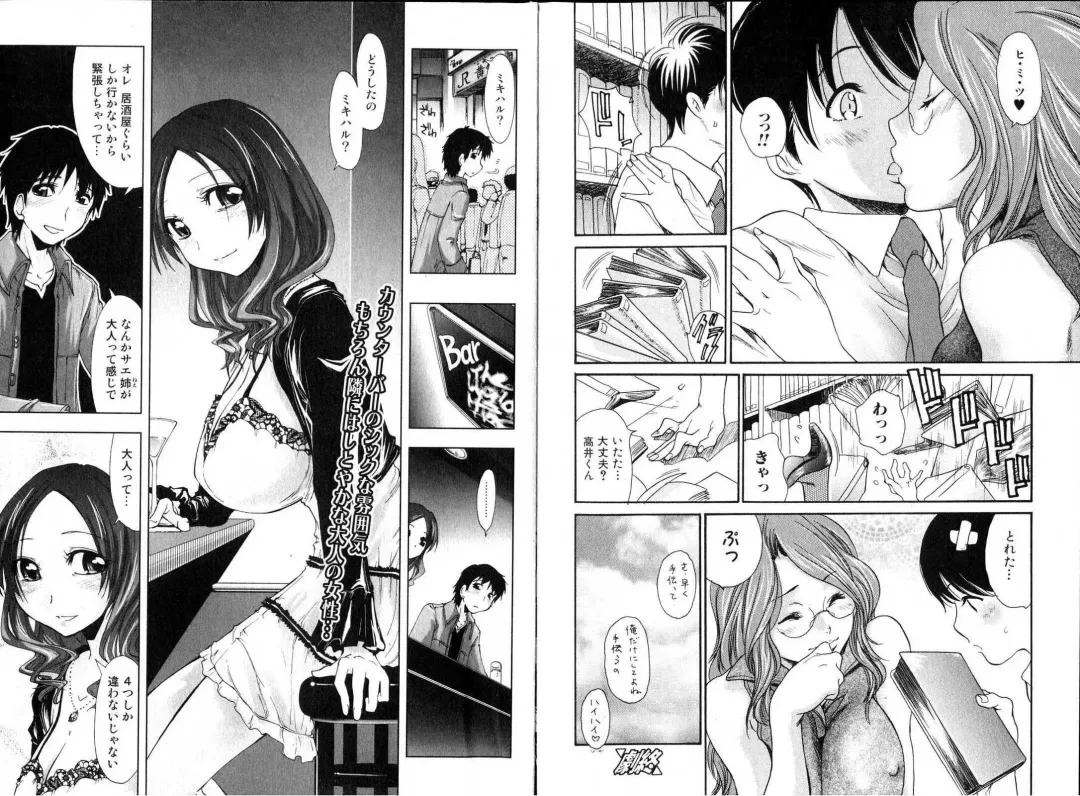 Bishoujo Teki Kaikatsu Ryoku 2006 Vol.11 Fhentai - Page 36