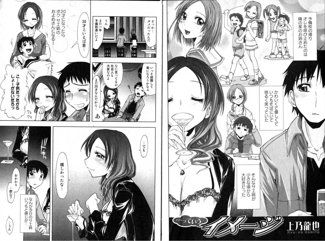 Bishoujo Teki Kaikatsu Ryoku 2006 Vol.11 Fhentai - Page 37