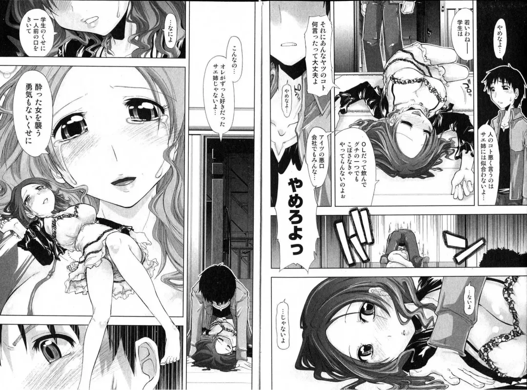 Bishoujo Teki Kaikatsu Ryoku 2006 Vol.11 Fhentai - Page 39