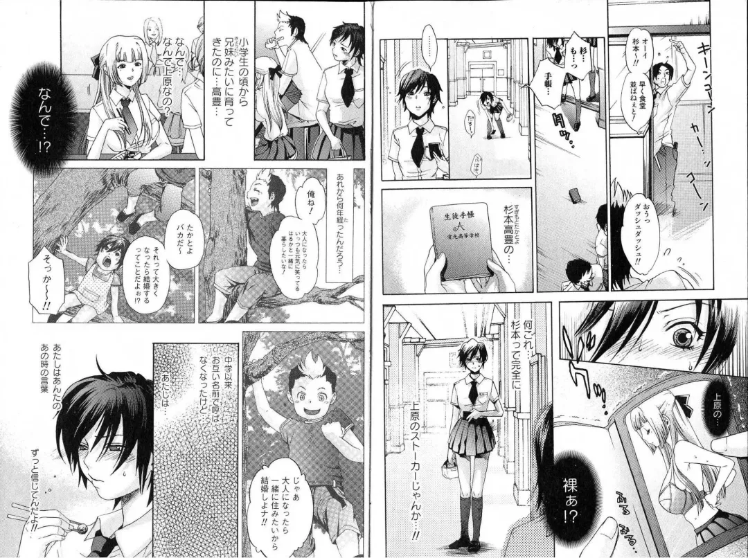 Bishoujo Teki Kaikatsu Ryoku 2006 Vol.11 Fhentai - Page 45