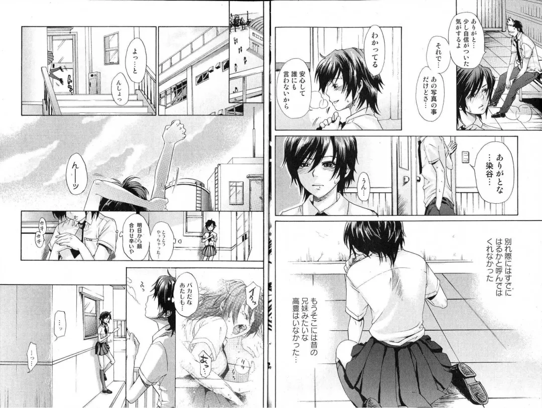 Bishoujo Teki Kaikatsu Ryoku 2006 Vol.11 Fhentai - Page 51