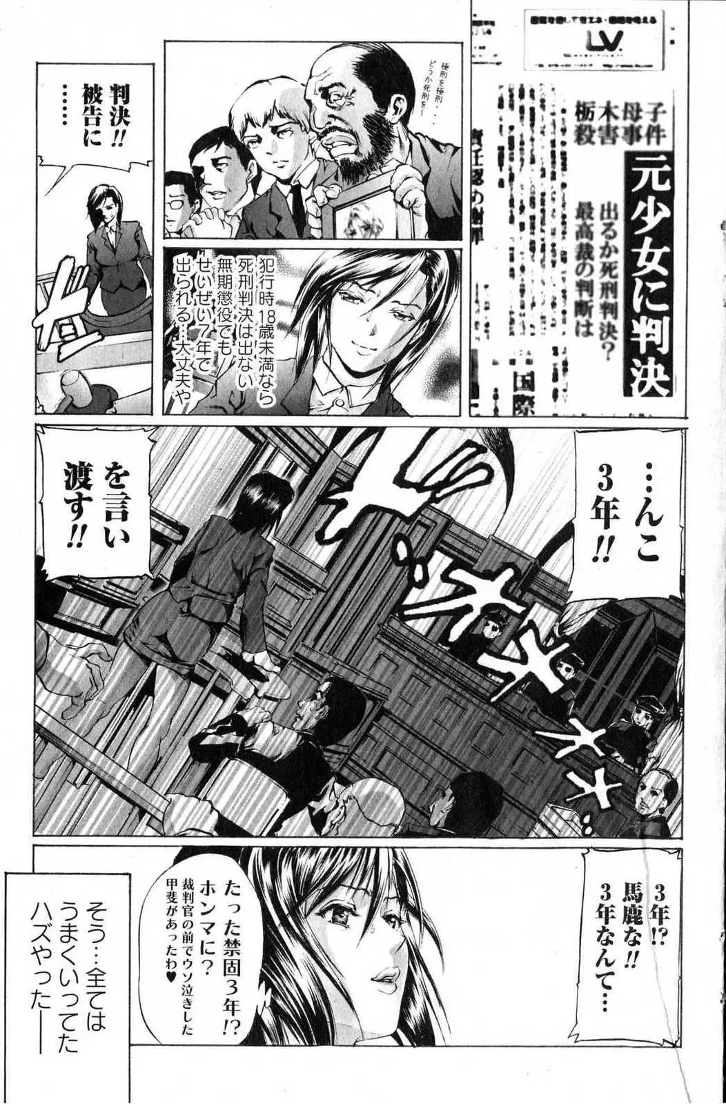 Bishoujo Teki Kaikatsu Ryoku 2006 Vol.11 Fhentai - Page 57