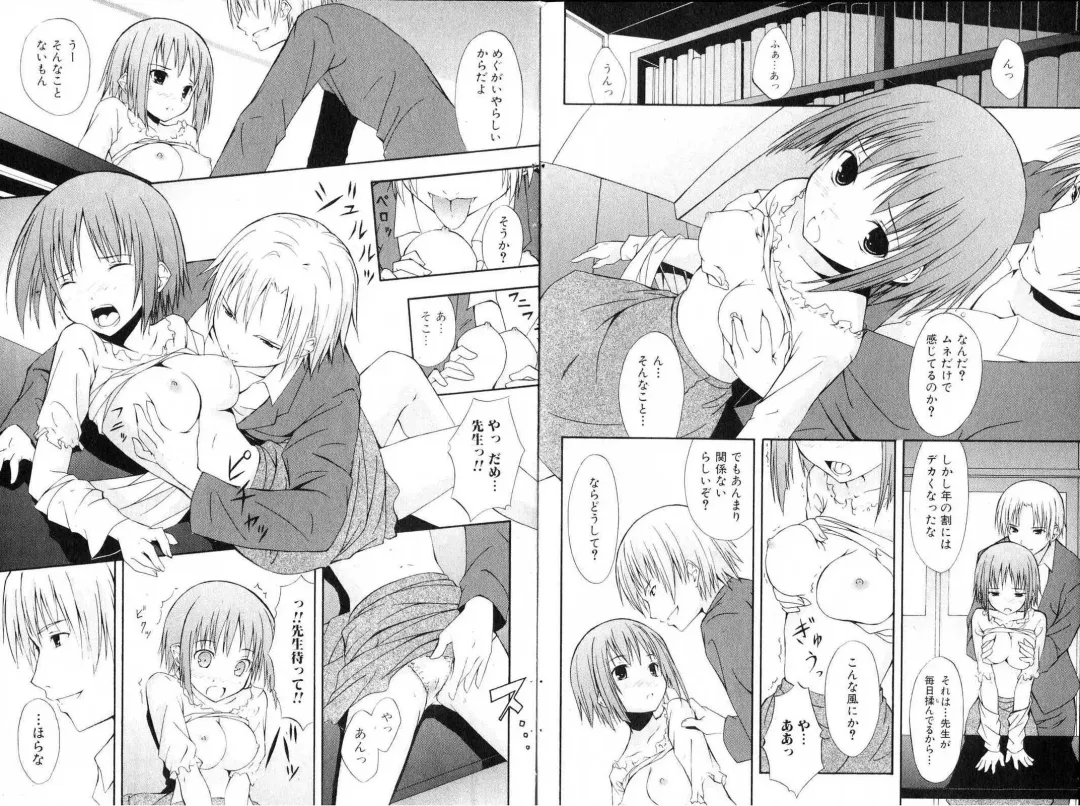 Bishoujo Teki Kaikatsu Ryoku 2006 Vol.11 Fhentai - Page 66