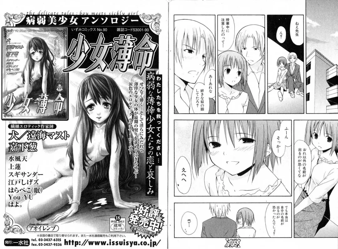 Bishoujo Teki Kaikatsu Ryoku 2006 Vol.11 Fhentai - Page 71