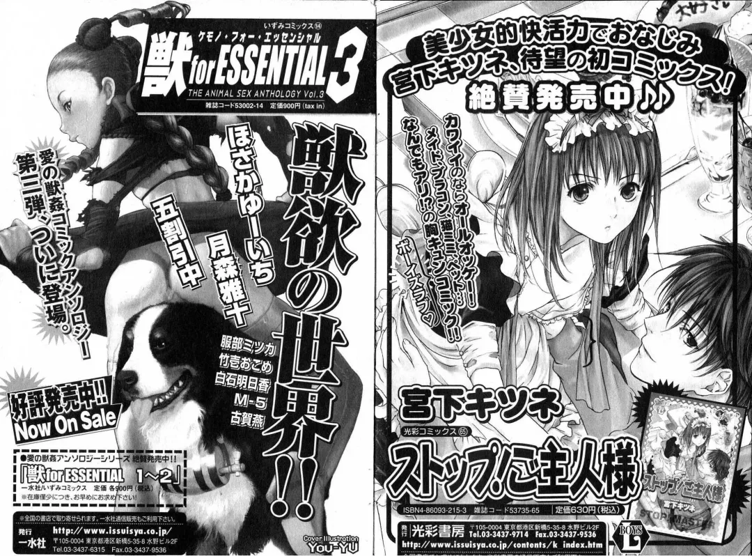 Bishoujo Teki Kaikatsu Ryoku 2006 Vol.11 Fhentai - Page 72