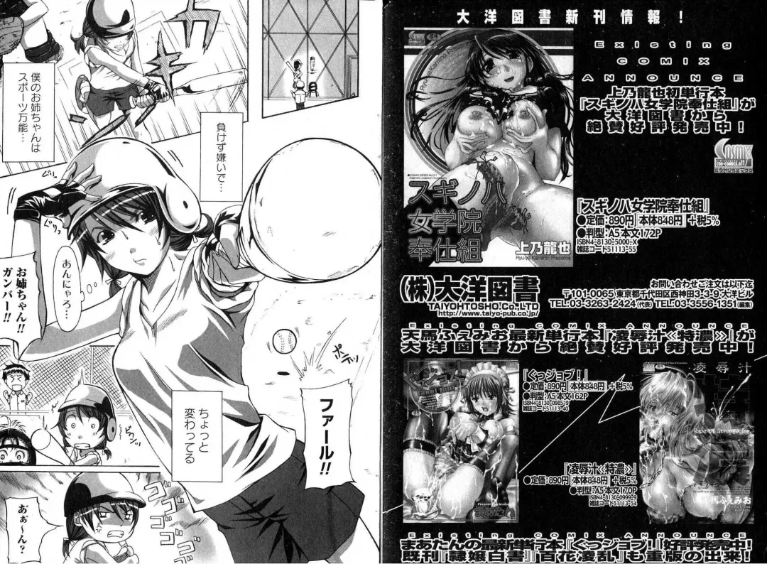 Bishoujo Teki Kaikatsu Ryoku 2006 Vol.11 Fhentai - Page 73