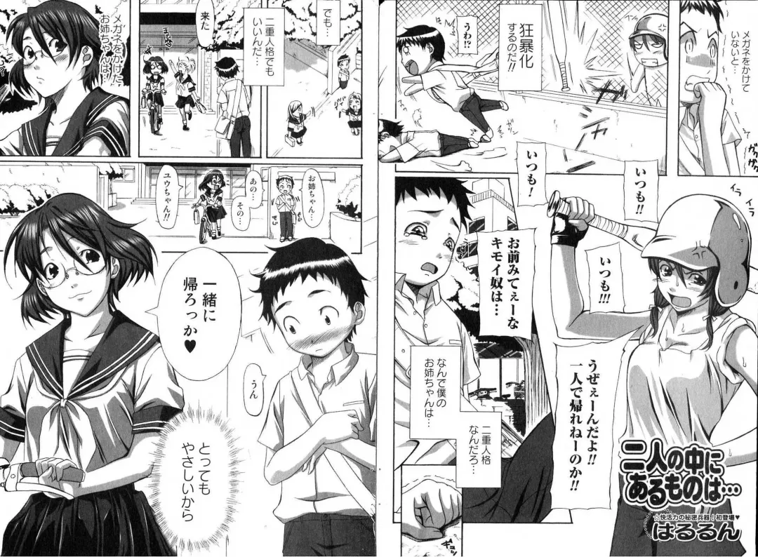 Bishoujo Teki Kaikatsu Ryoku 2006 Vol.11 Fhentai - Page 74