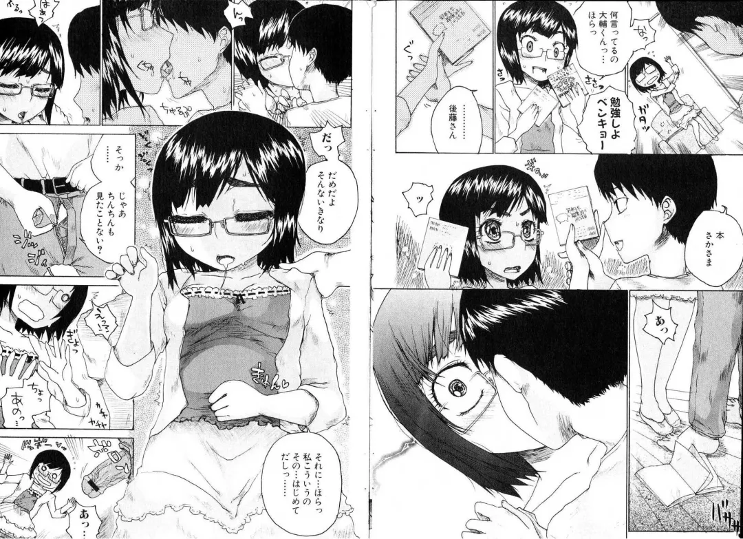 Bishoujo Teki Kaikatsu Ryoku 2006 Vol.11 Fhentai - Page 84