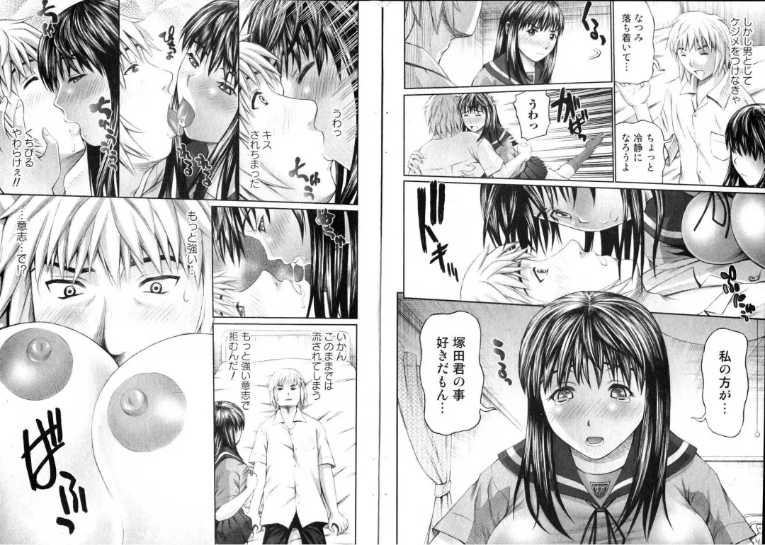Bishoujo Teki Kaikatsu Ryoku 2006 Vol.11 Fhentai - Page 93