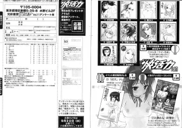 Bishoujo Teki Kaikatsu Ryoku 2006 Vol.11 Fhentai - Page 102