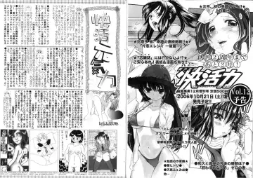 Bishoujo Teki Kaikatsu Ryoku 2006 Vol.11 Fhentai - Page 103