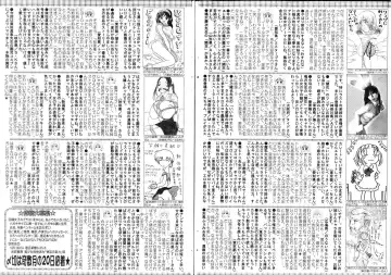 Bishoujo Teki Kaikatsu Ryoku 2006 Vol.11 Fhentai - Page 104