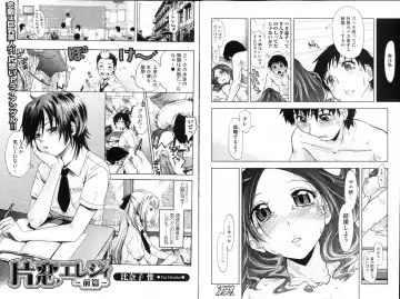 Bishoujo Teki Kaikatsu Ryoku 2006 Vol.11 Fhentai - Page 44