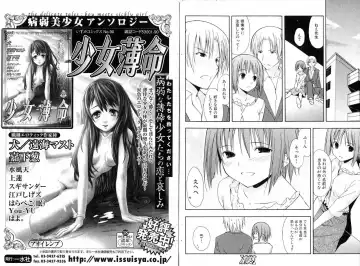 Bishoujo Teki Kaikatsu Ryoku 2006 Vol.11 Fhentai - Page 71