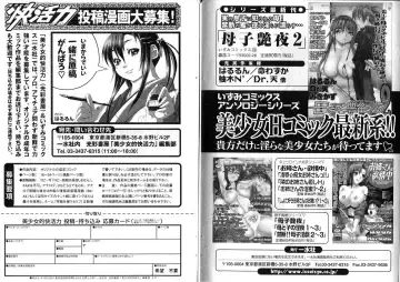 Bishoujo Teki Kaikatsu Ryoku 2006 Vol.11 Fhentai - Page 99