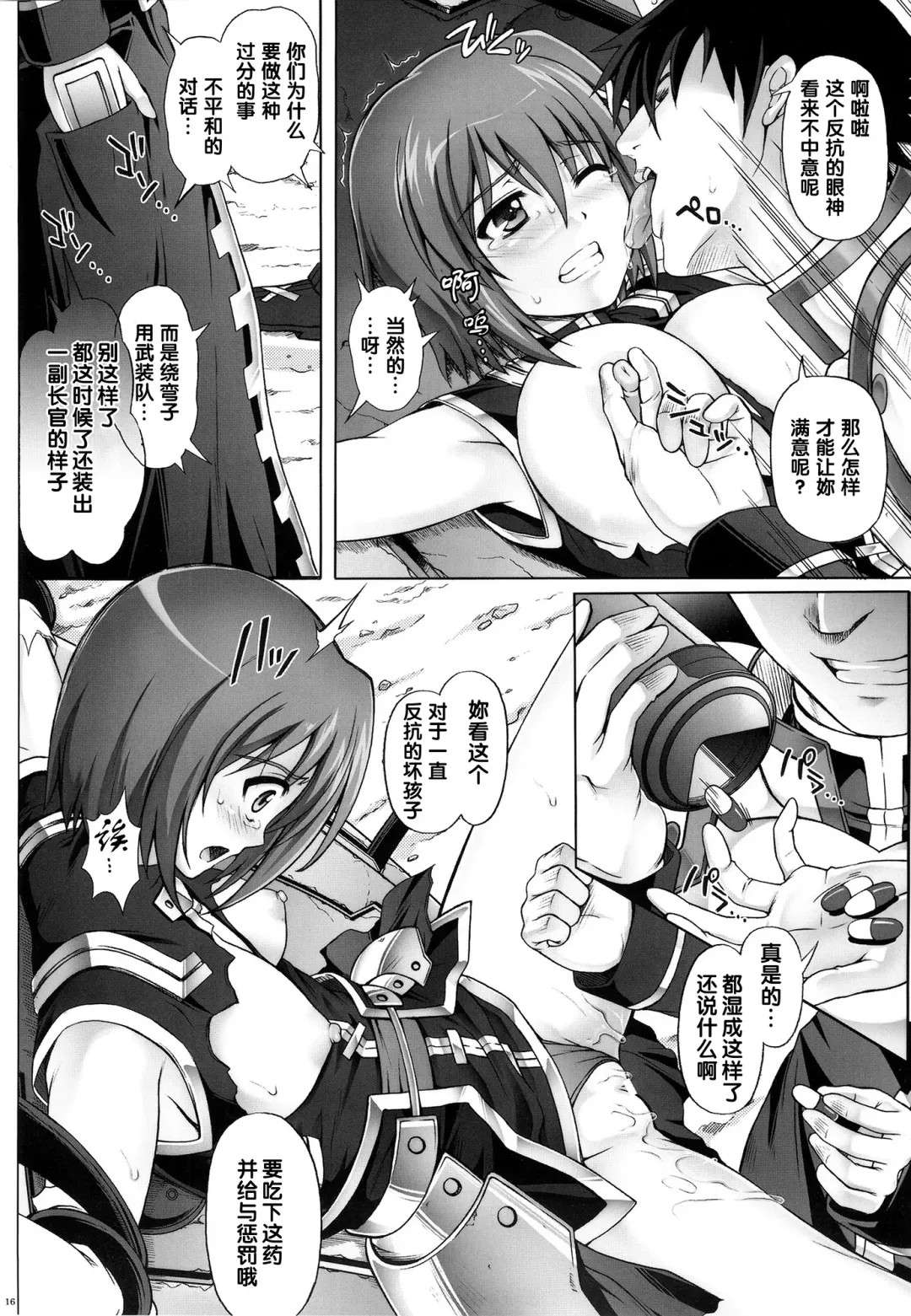 [Izumi - Reizei] T-06 HAYATEN Fhentai - Page 16