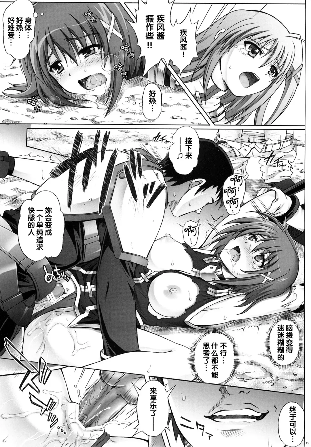 [Izumi - Reizei] T-06 HAYATEN Fhentai - Page 19