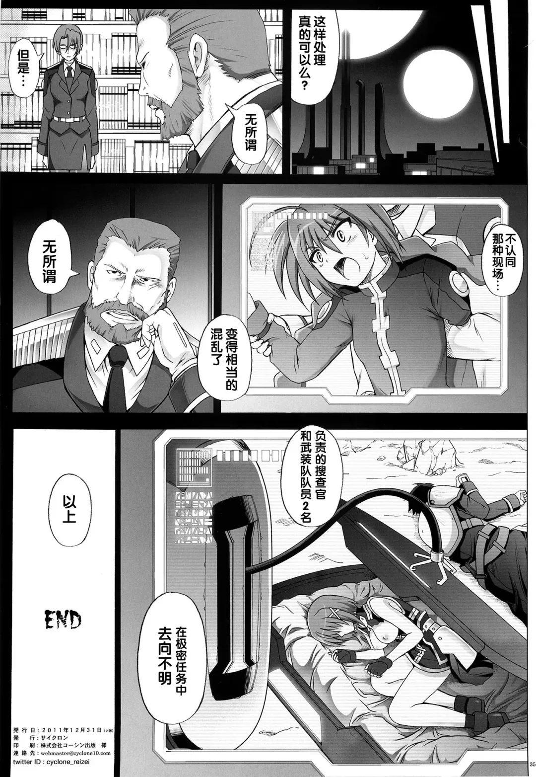 [Izumi - Reizei] T-06 HAYATEN Fhentai - Page 35