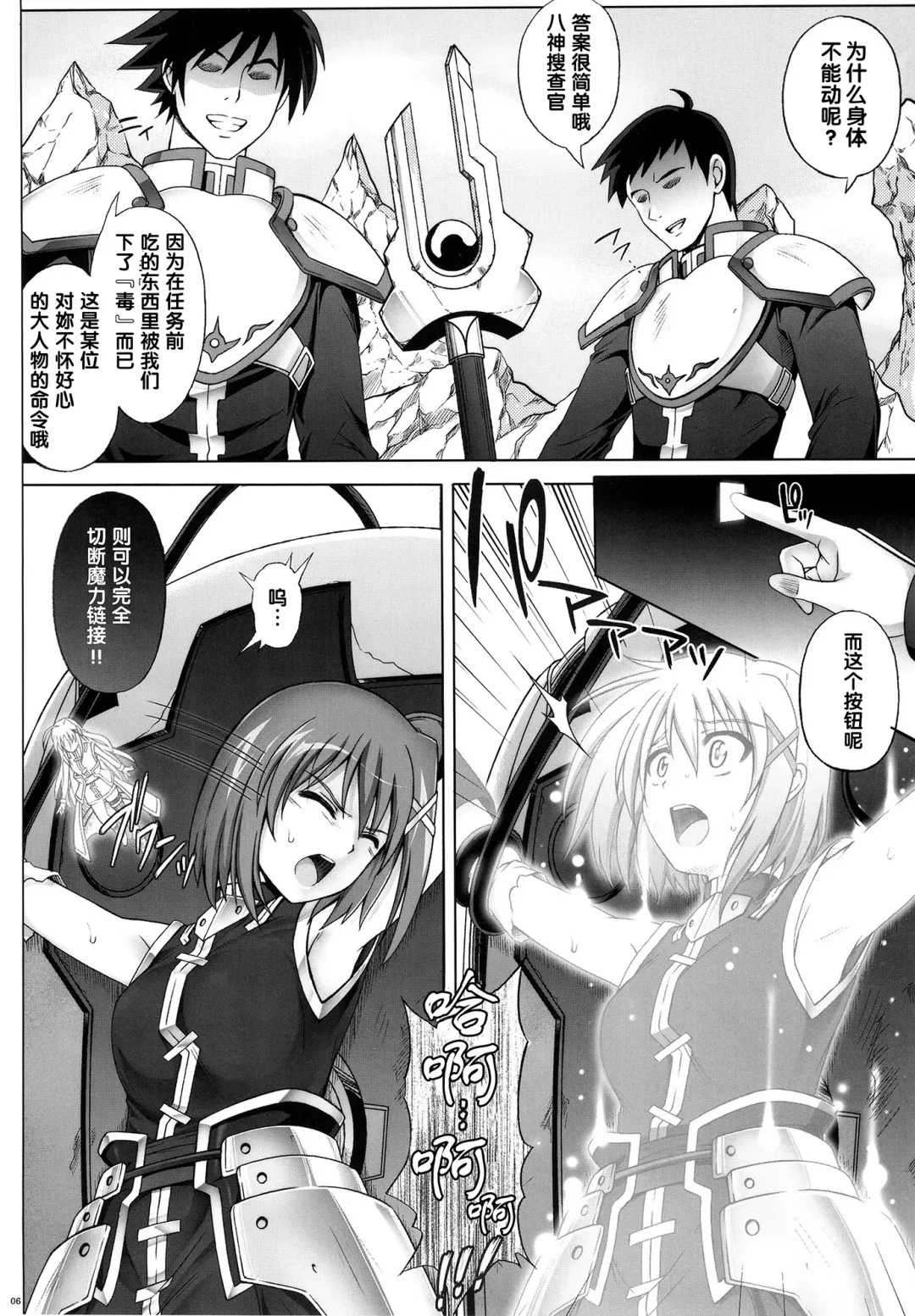 [Izumi - Reizei] T-06 HAYATEN Fhentai - Page 6