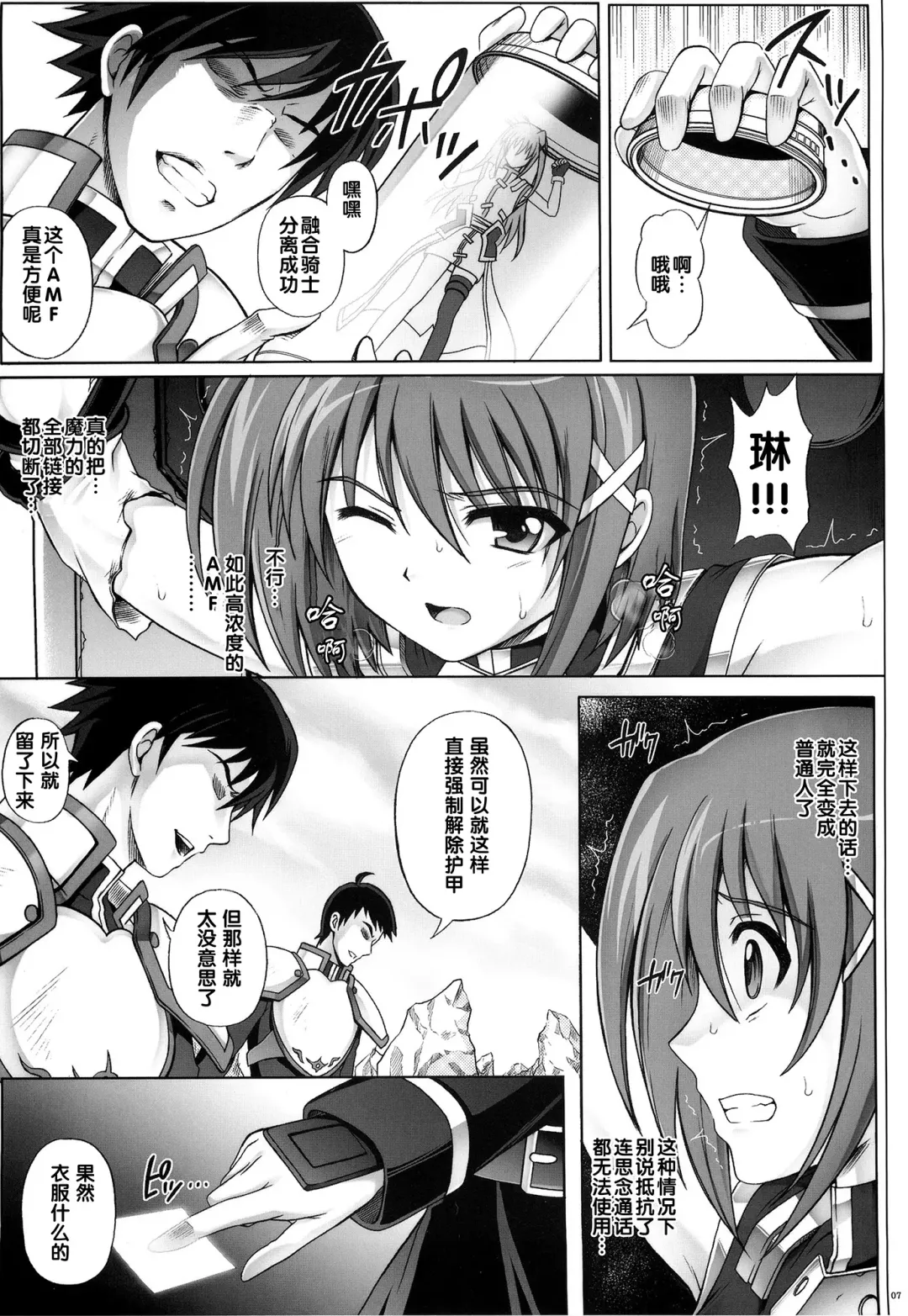 [Izumi - Reizei] T-06 HAYATEN Fhentai - Page 7