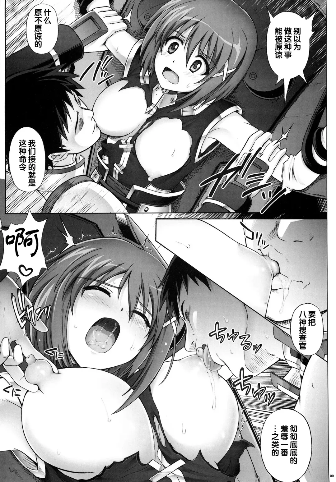 [Izumi - Reizei] T-06 HAYATEN Fhentai - Page 9