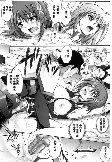 [Izumi - Reizei] T-06 HAYATEN Fhentai - Page 19