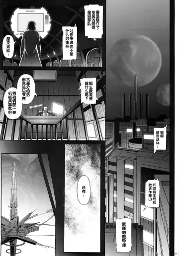 [Izumi - Reizei] T-06 HAYATEN Fhentai - Page 3