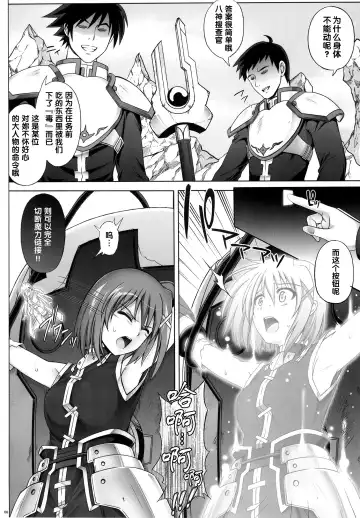 [Izumi - Reizei] T-06 HAYATEN Fhentai - Page 6