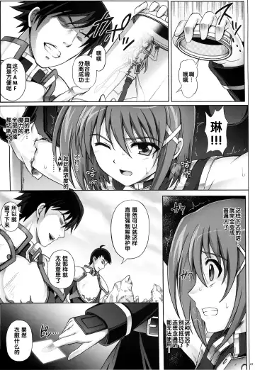 [Izumi - Reizei] T-06 HAYATEN Fhentai - Page 7