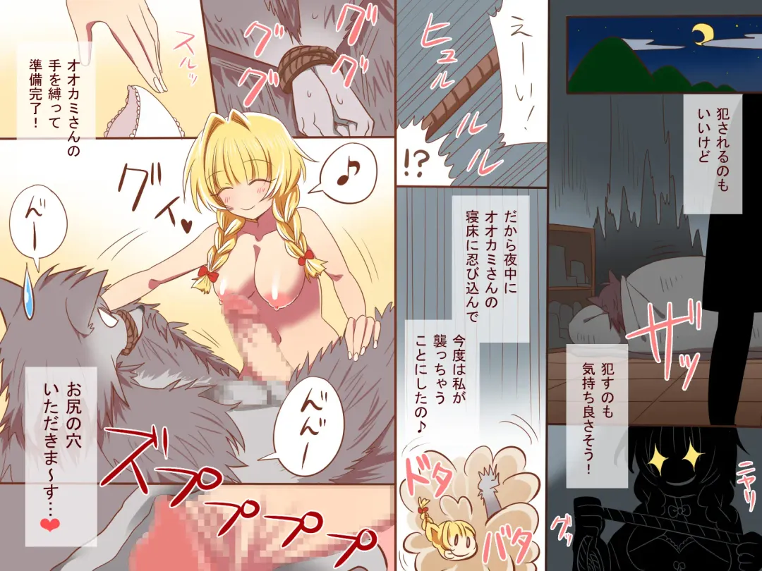 [Kuon] Futanari Akazukin-chan no Ecchi na Hibi Fhentai - Page 14