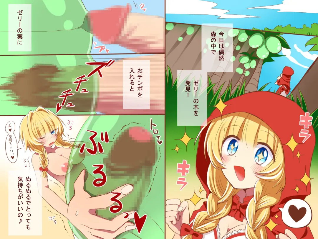 [Kuon] Futanari Akazukin-chan no Ecchi na Hibi Fhentai - Page 5