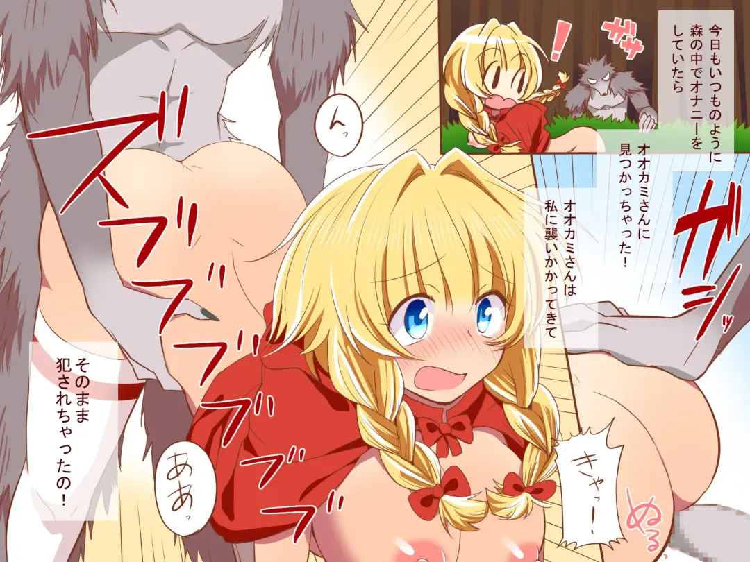 [Kuon] Futanari Akazukin-chan no Ecchi na Hibi Fhentai - Page 9