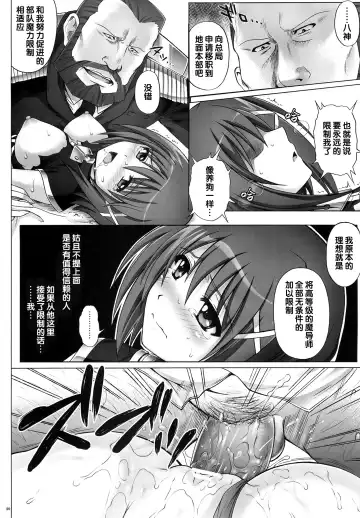 [Izumi - Reizei] T-07 HAYATEN 2nd Fhentai - Page 20