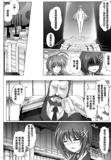 [Izumi - Reizei] T-07 HAYATEN 2nd Fhentai - Page 34