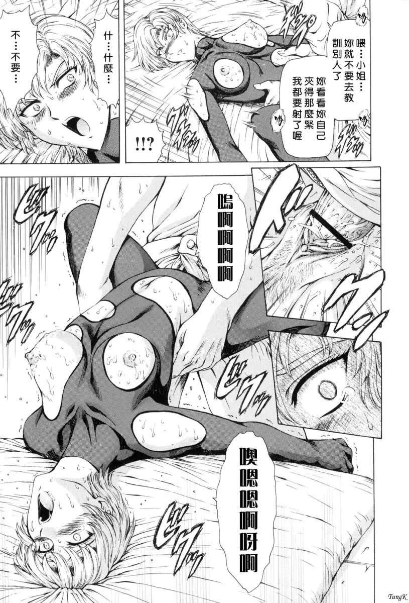 [Mukai Masayoshi] Ginryuu no Reimei Vol. 1 Fhentai - Page 128