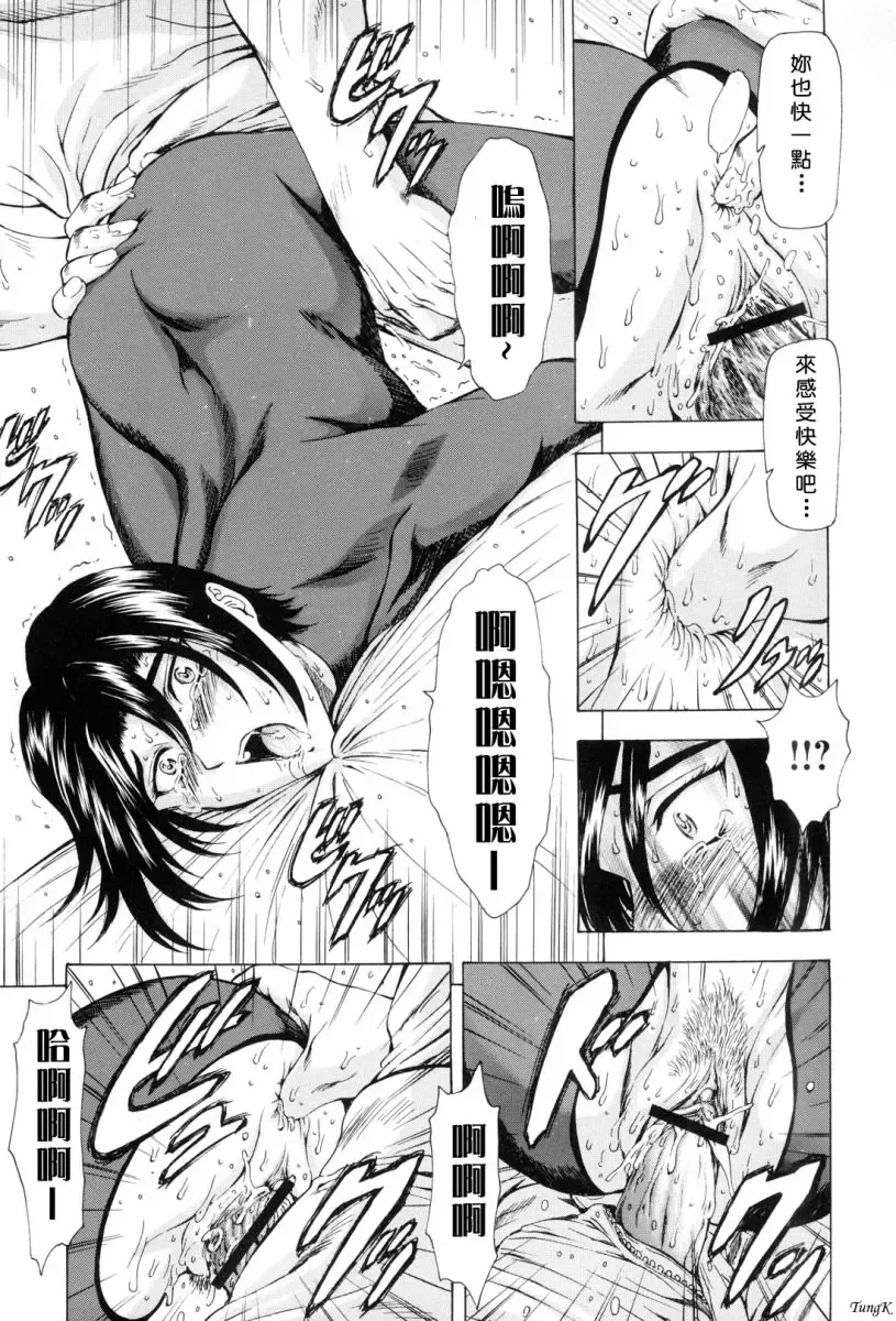 [Mukai Masayoshi] Ginryuu no Reimei Vol. 1 Fhentai - Page 132