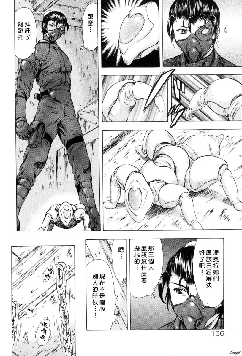 [Mukai Masayoshi] Ginryuu no Reimei Vol. 1 Fhentai - Page 139