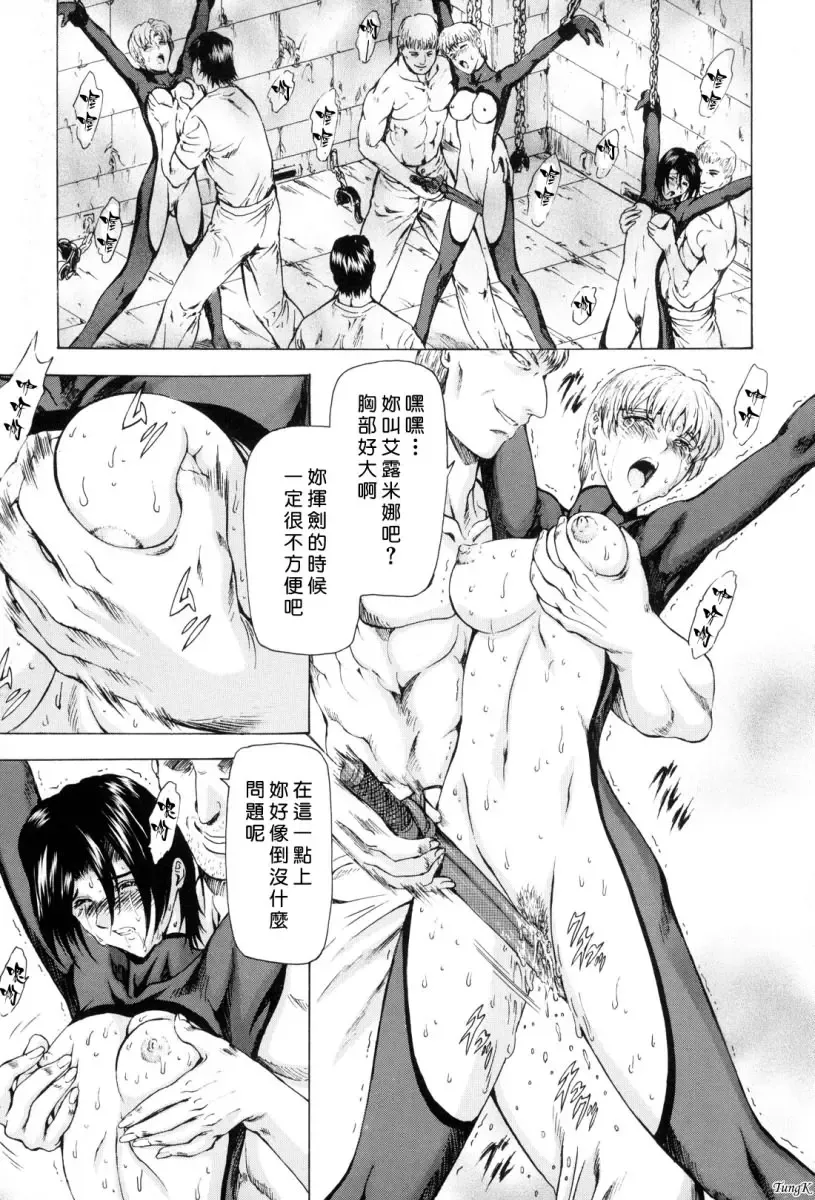 [Mukai Masayoshi] Ginryuu no Reimei Vol. 1 Fhentai - Page 140