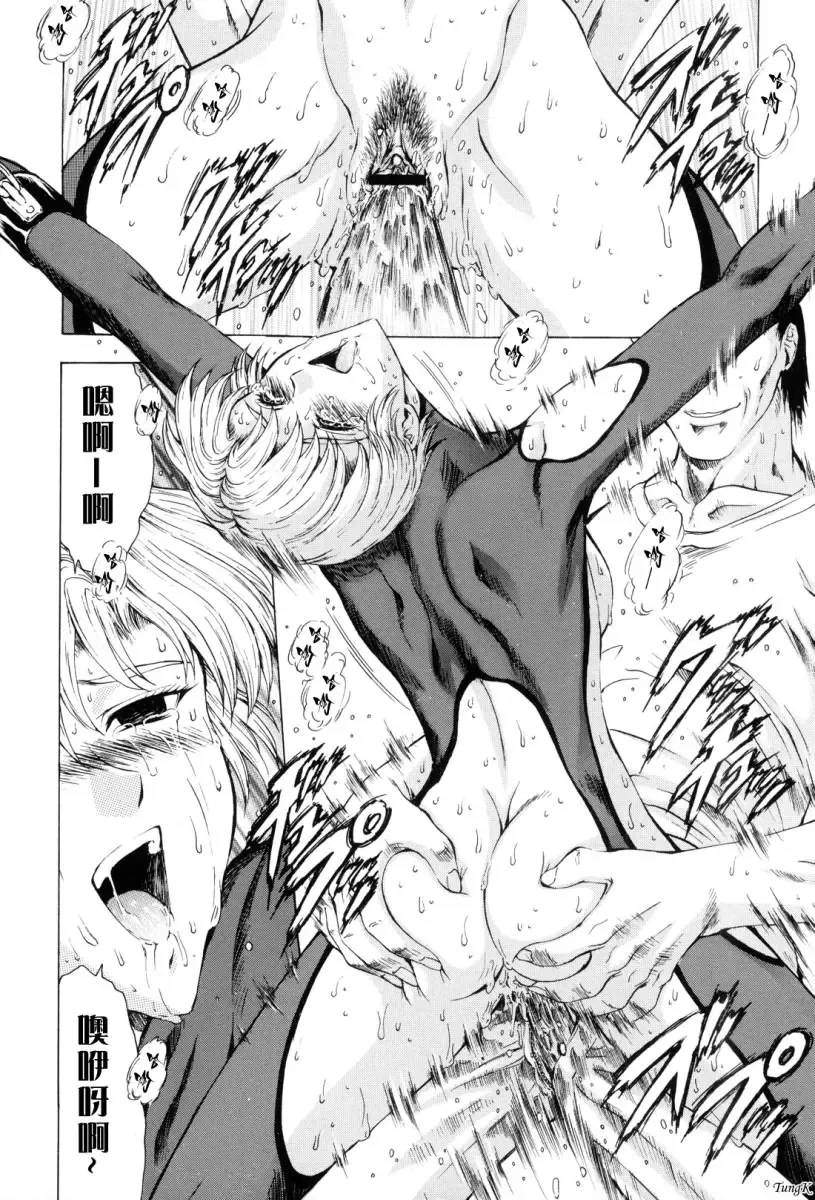 [Mukai Masayoshi] Ginryuu no Reimei Vol. 1 Fhentai - Page 147