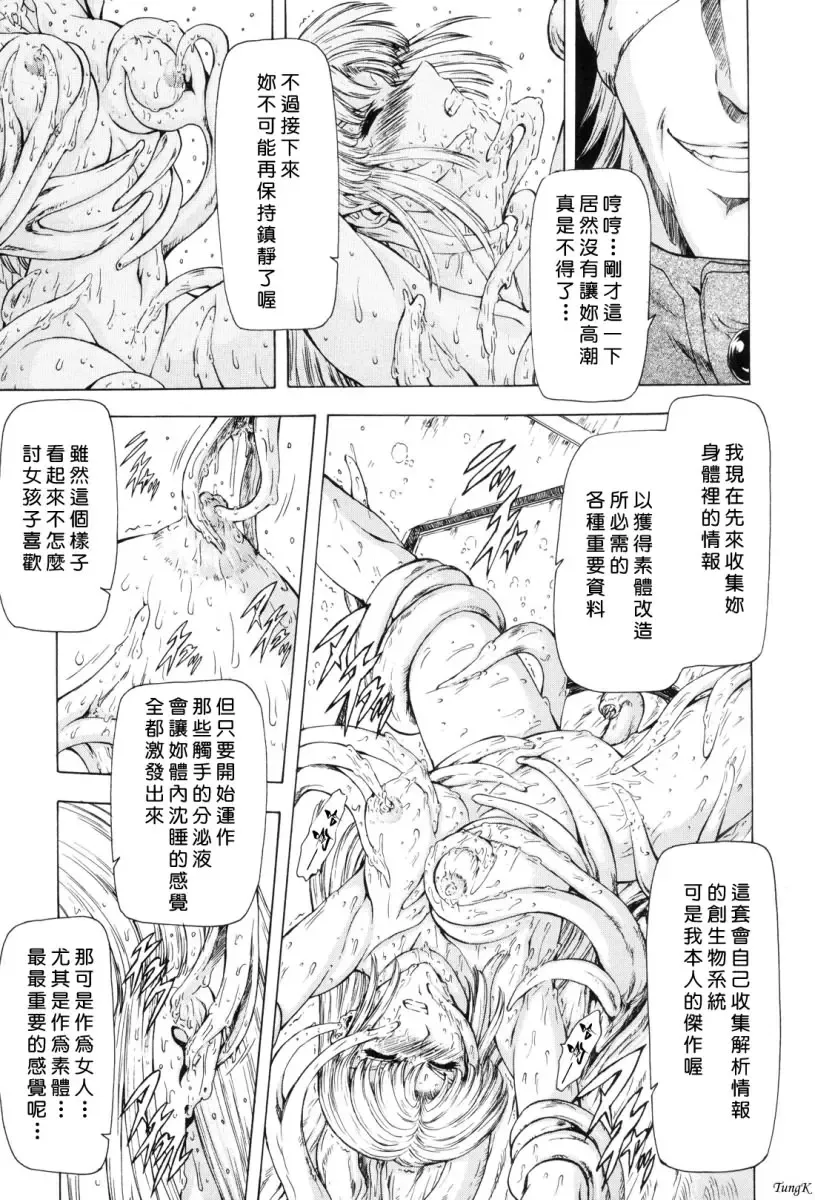 [Mukai Masayoshi] Ginryuu no Reimei Vol. 1 Fhentai - Page 160