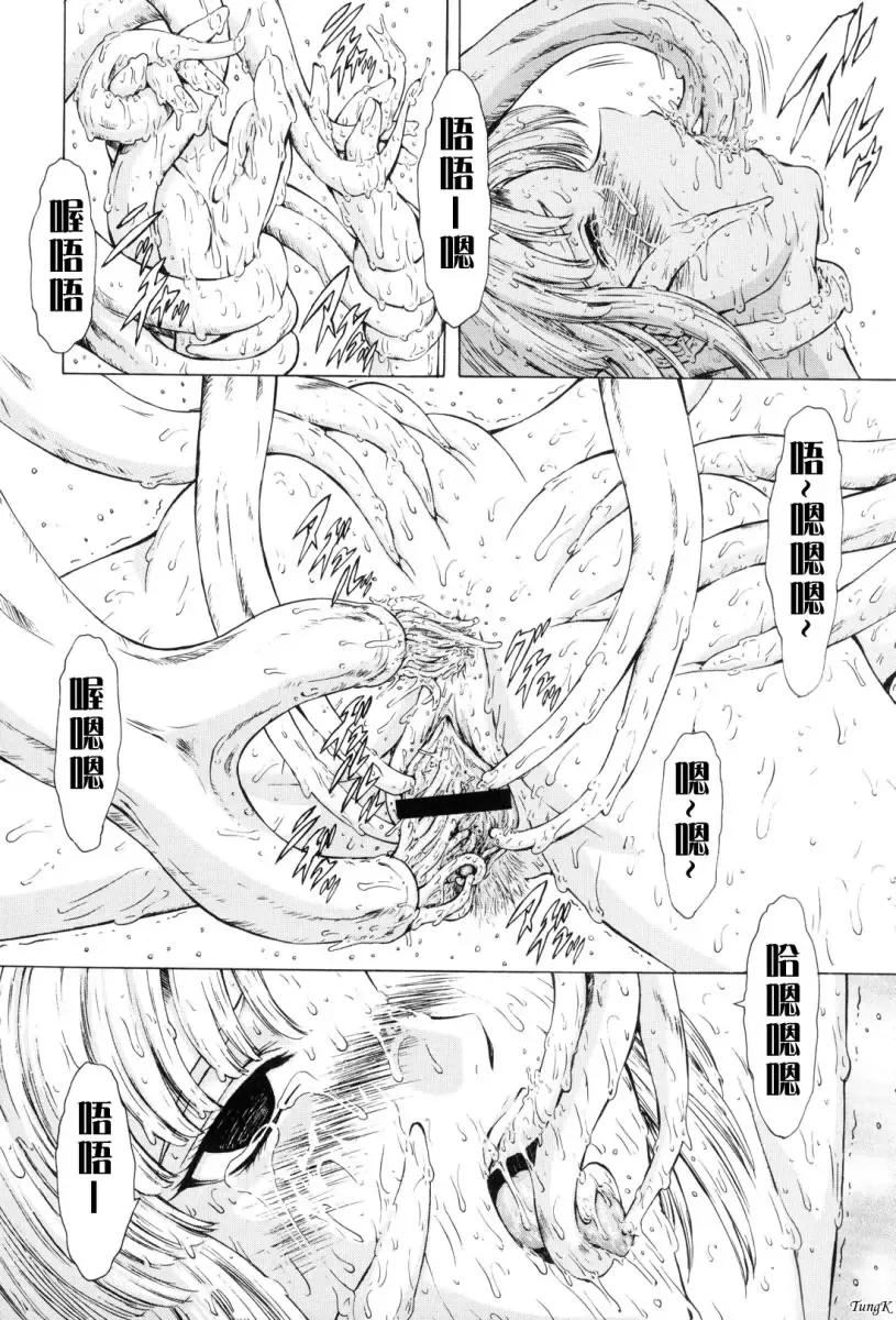 [Mukai Masayoshi] Ginryuu no Reimei Vol. 1 Fhentai - Page 163