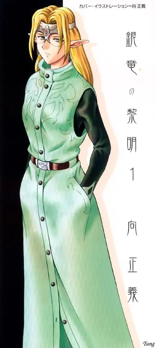 [Mukai Masayoshi] Ginryuu no Reimei Vol. 1 Fhentai - Page 2