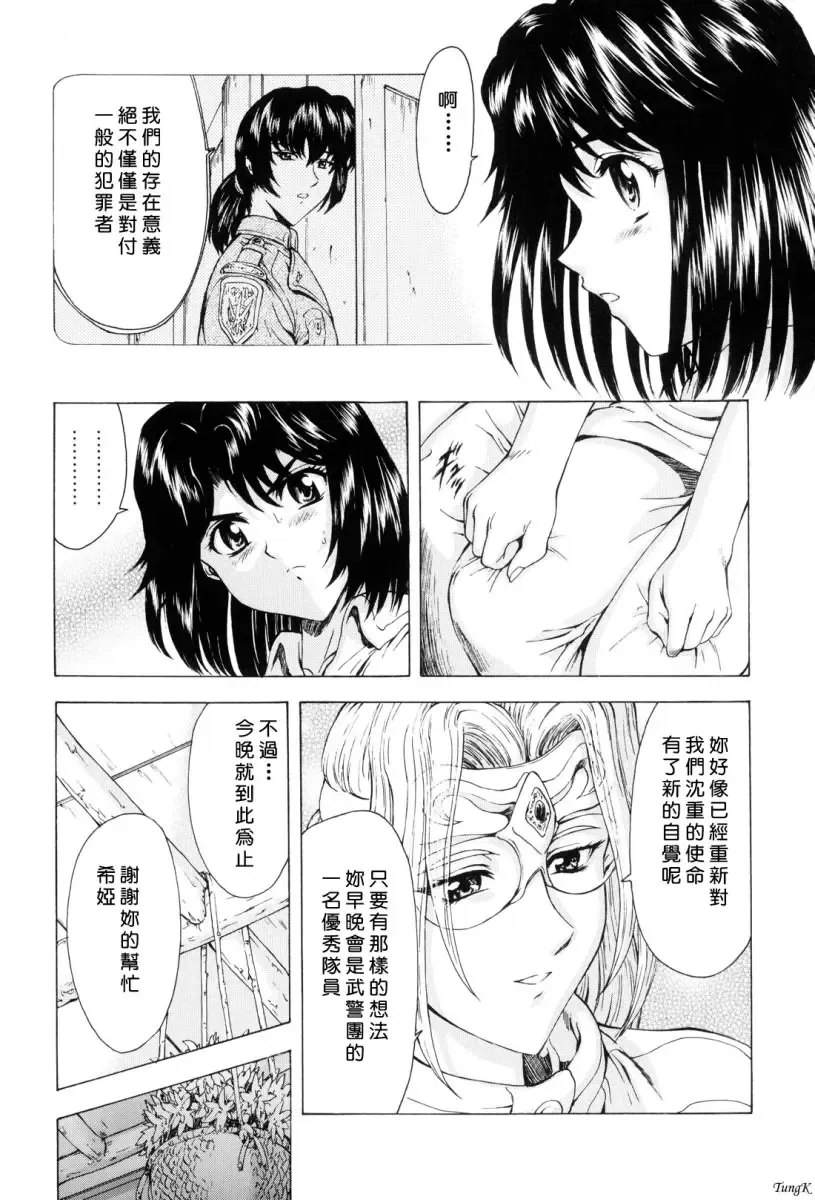 [Mukai Masayoshi] Ginryuu no Reimei Vol. 1 Fhentai - Page 78