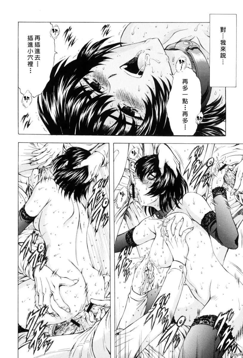 [Mukai Masayoshi] Ginryuu no Reimei Vol. 1 Fhentai - Page 87