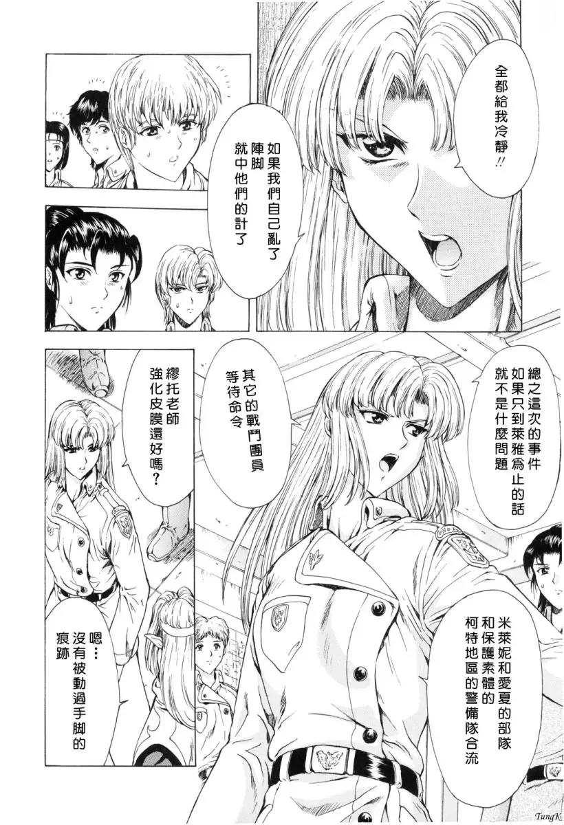 [Mukai Masayoshi] Ginryuu no Reimei Vol. 1 Fhentai - Page 93