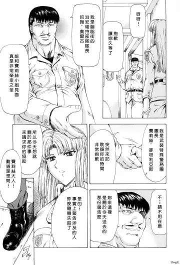 [Mukai Masayoshi] Ginryuu no Reimei Vol. 1 Fhentai - Page 102