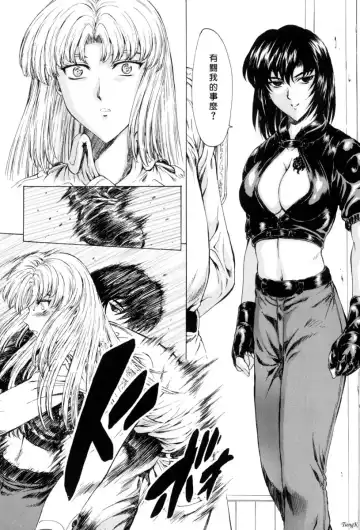[Mukai Masayoshi] Ginryuu no Reimei Vol. 1 Fhentai - Page 103